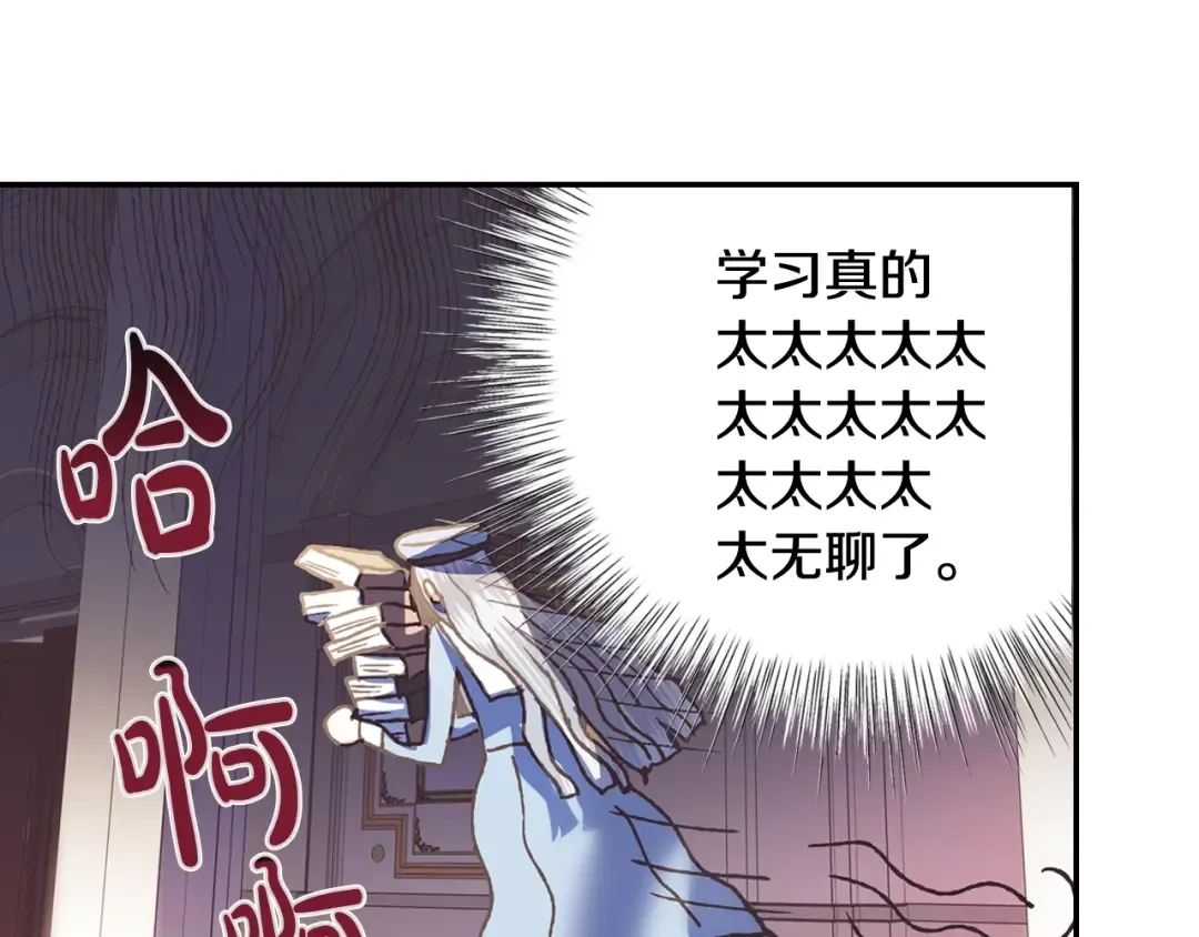 第4话 光泽剂 第196页