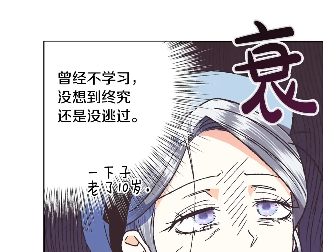 第4话 光泽剂 第198页