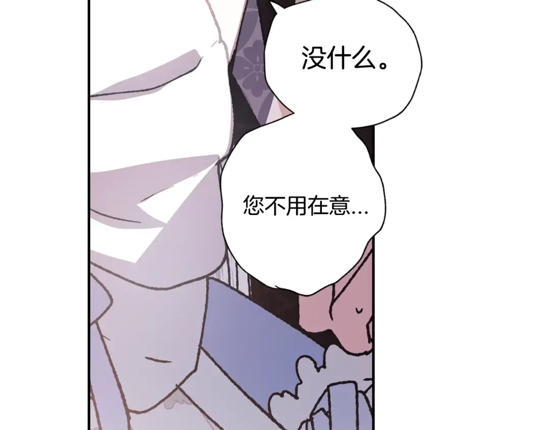 第5话 和爸爸独处 第7页