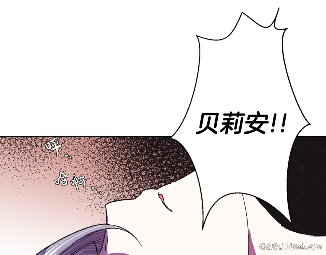 第5话 和爸爸独处 第16页