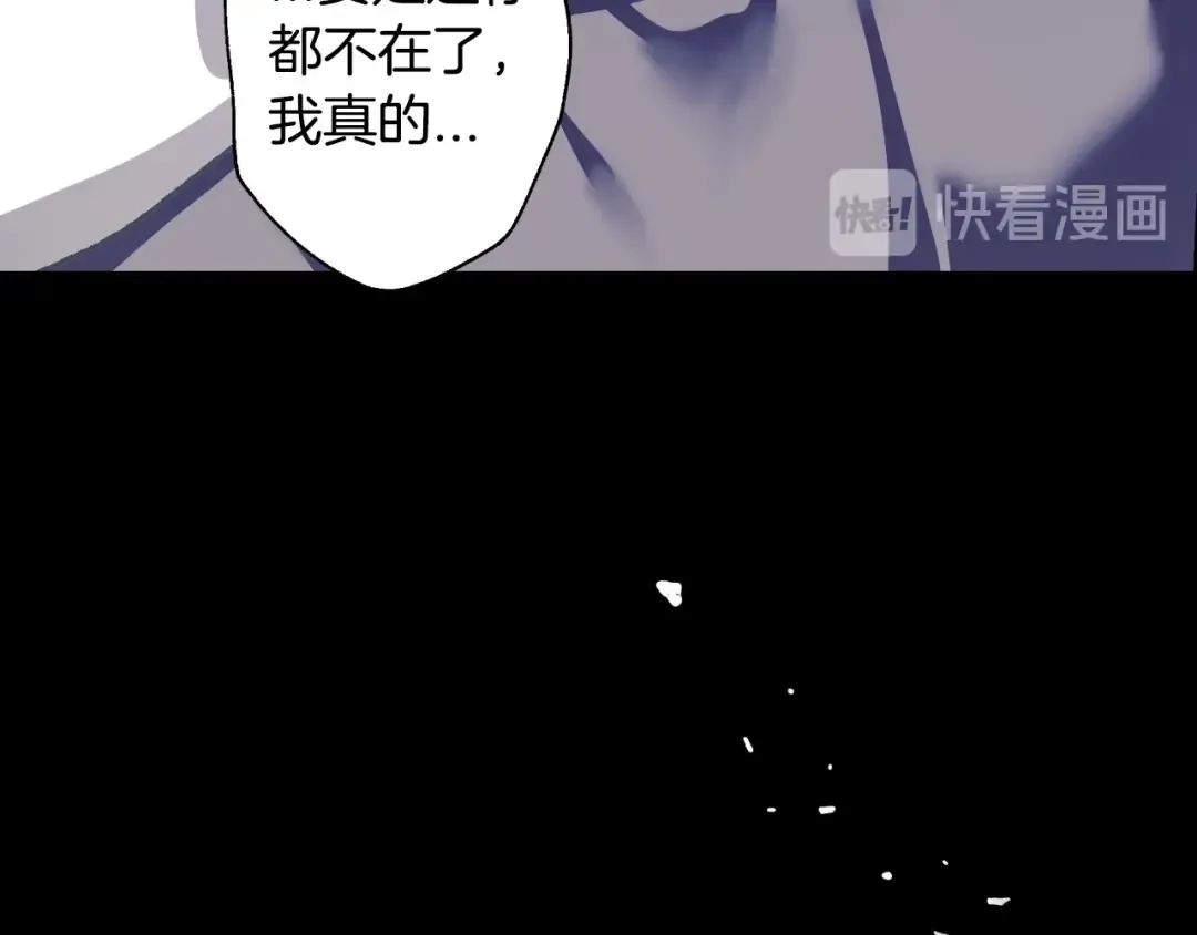 第5话 和爸爸独处 第26页