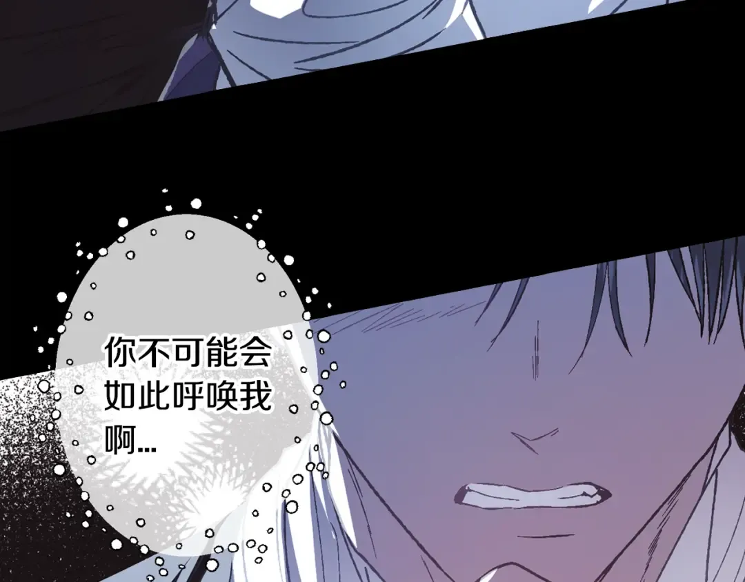 第5话 和爸爸独处 第29页