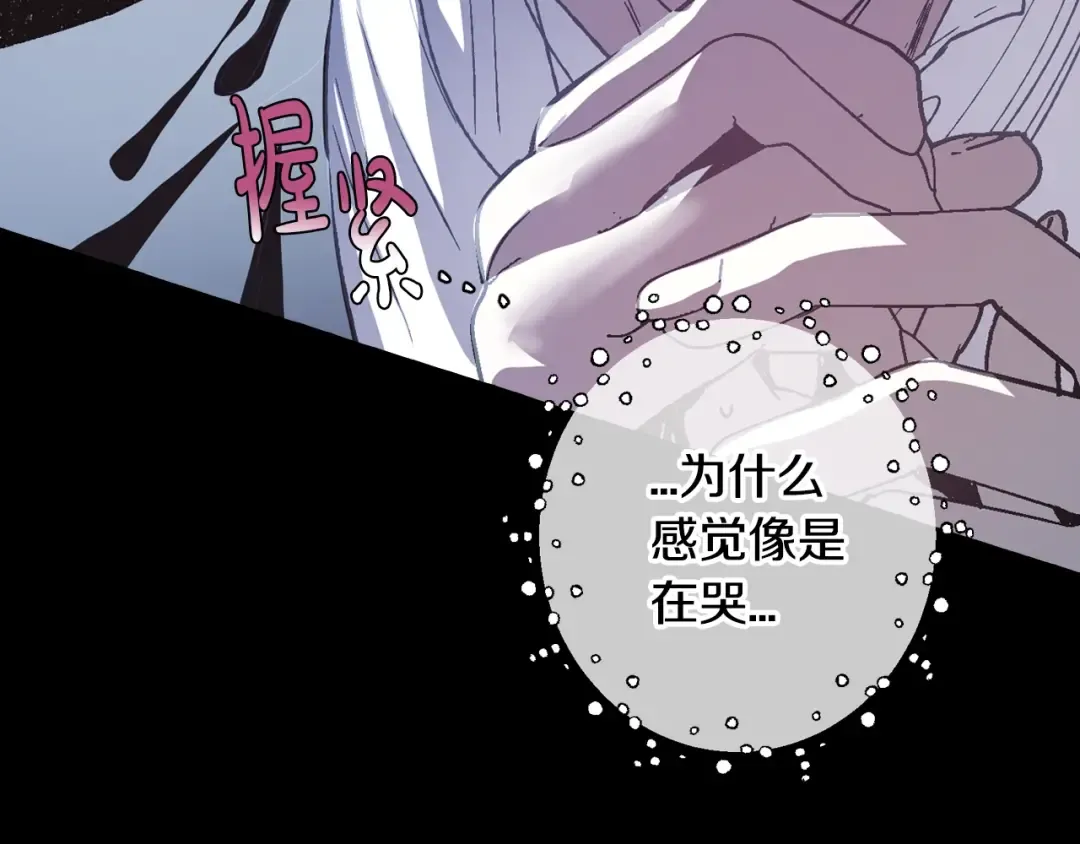 第5话 和爸爸独处 第30页