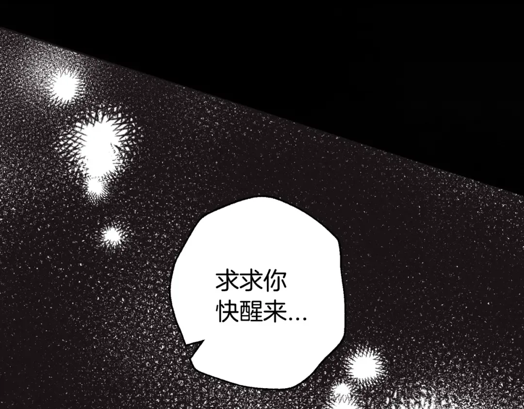 第5话 和爸爸独处 第31页