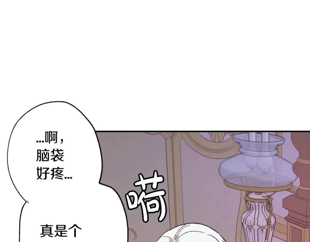 第5话 和爸爸独处 第36页