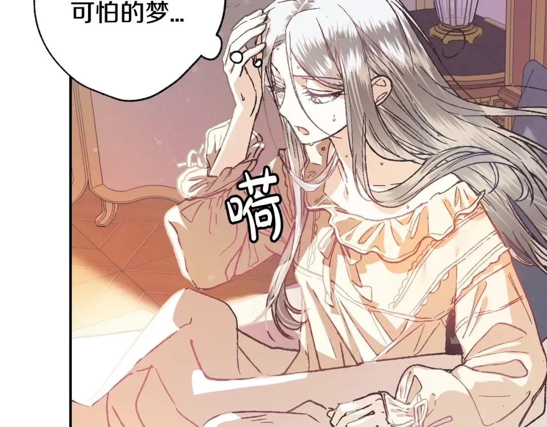第5话 和爸爸独处 第37页