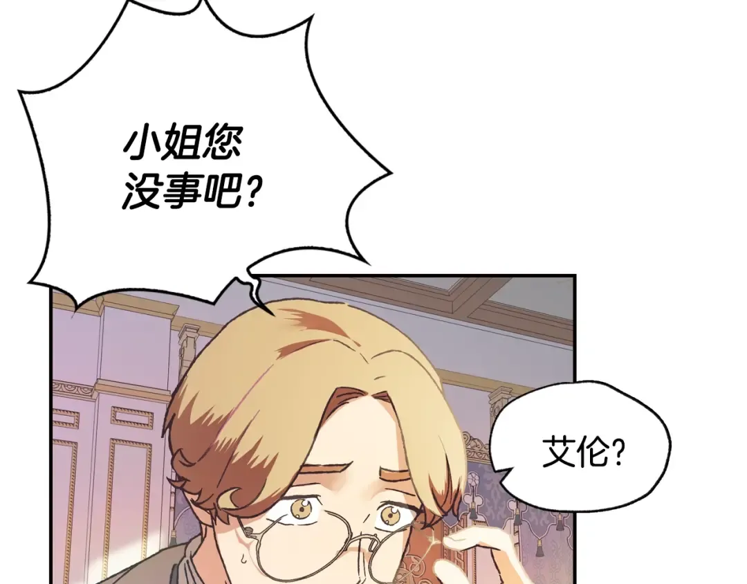 第5话 和爸爸独处 第39页