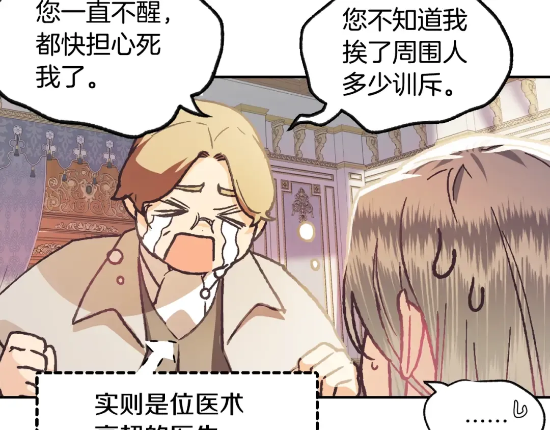 第5话 和爸爸独处 第41页