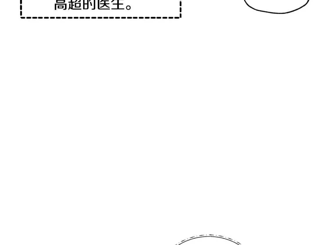 第5话 和爸爸独处 第42页