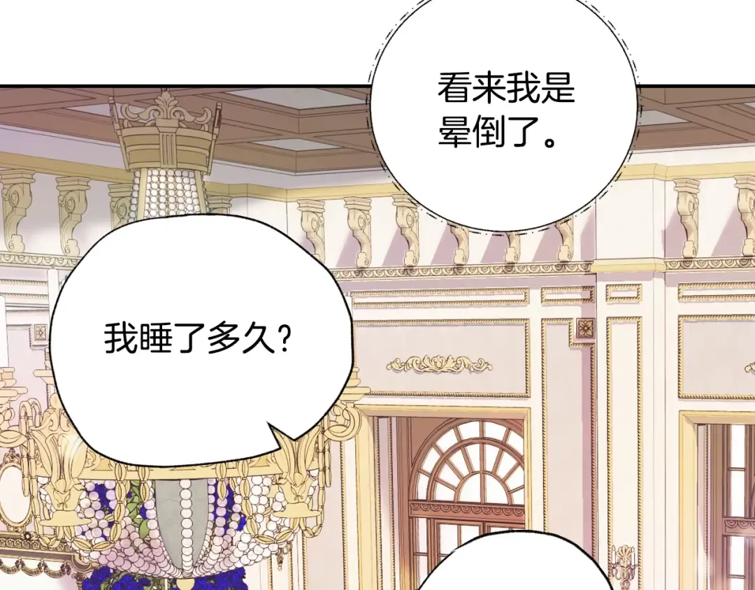 第5话 和爸爸独处 第43页