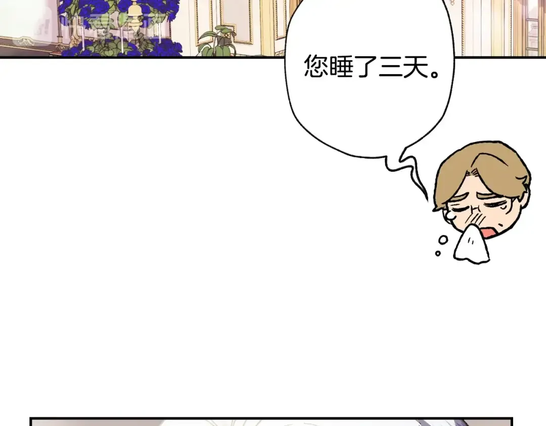 第5话 和爸爸独处 第44页