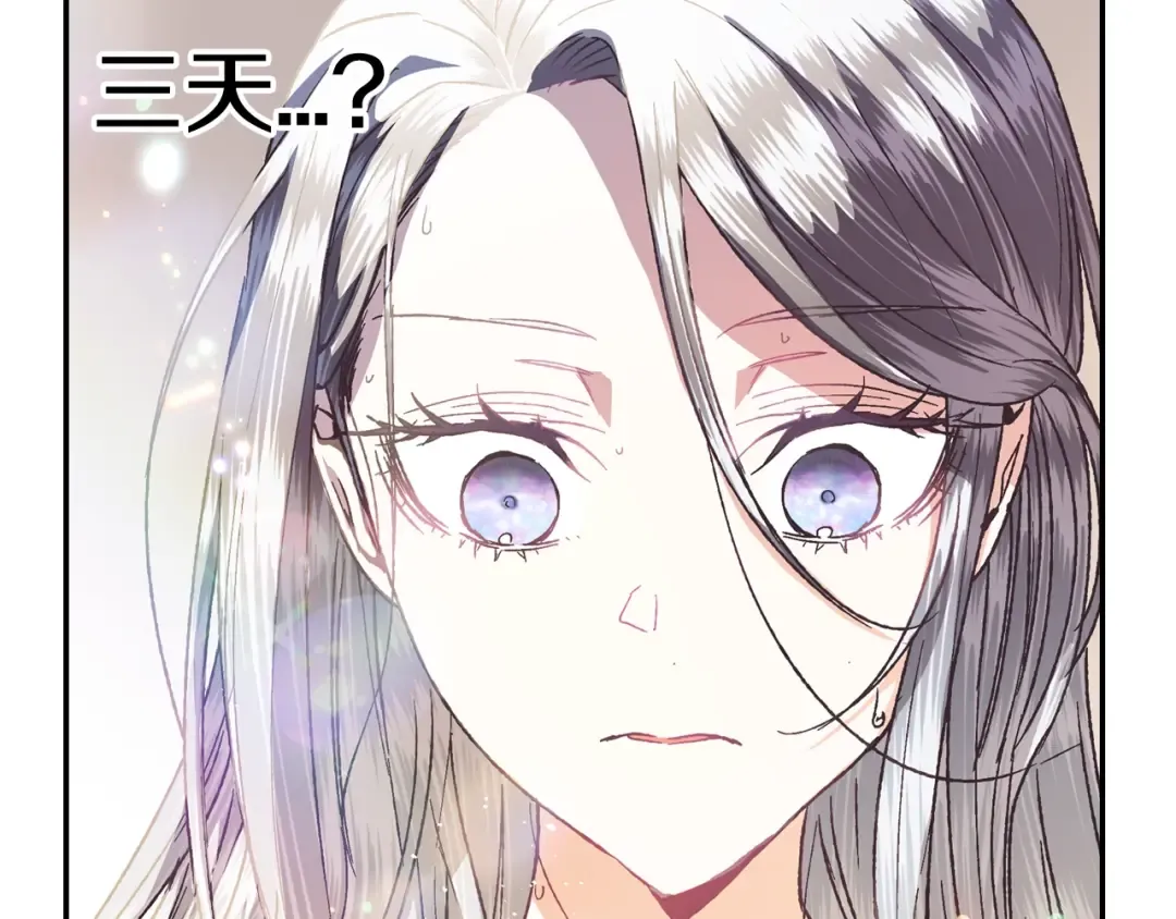 第5话 和爸爸独处 第45页