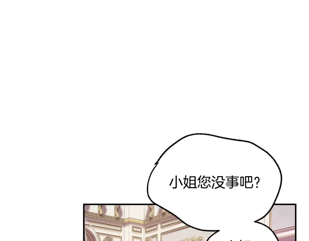 第5话 和爸爸独处 第47页