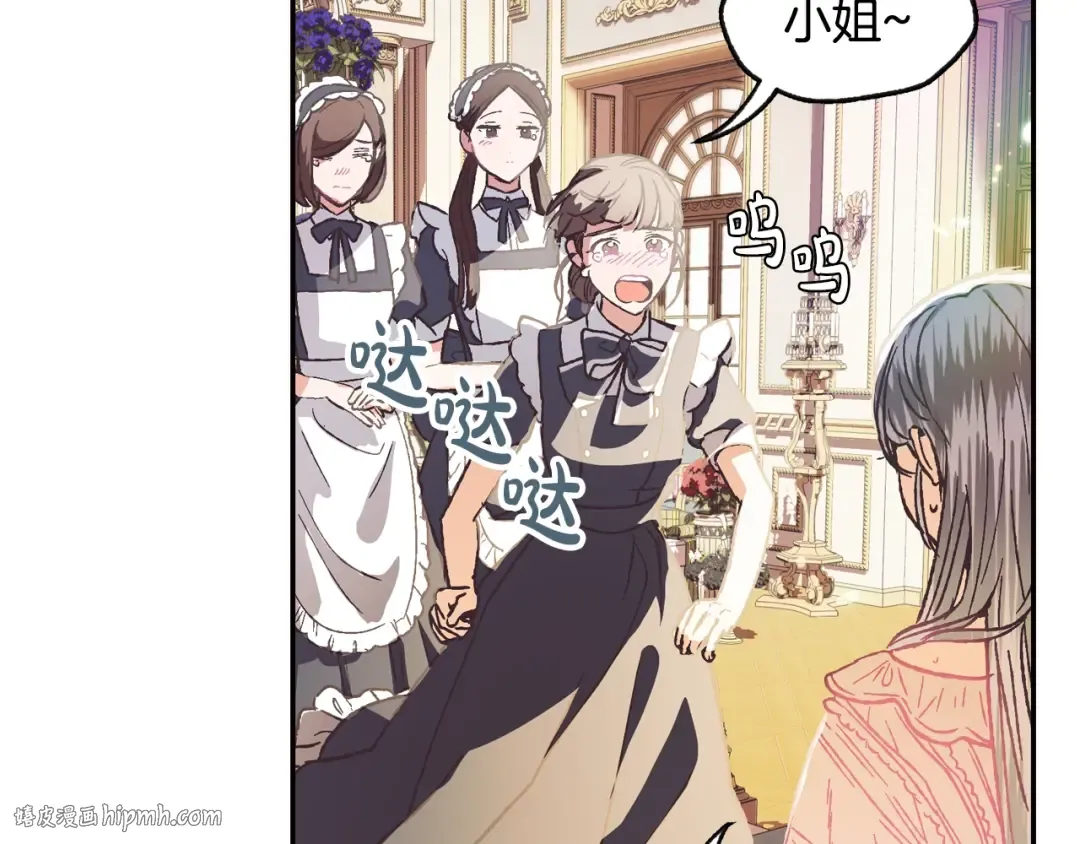 第5话 和爸爸独处 第48页
