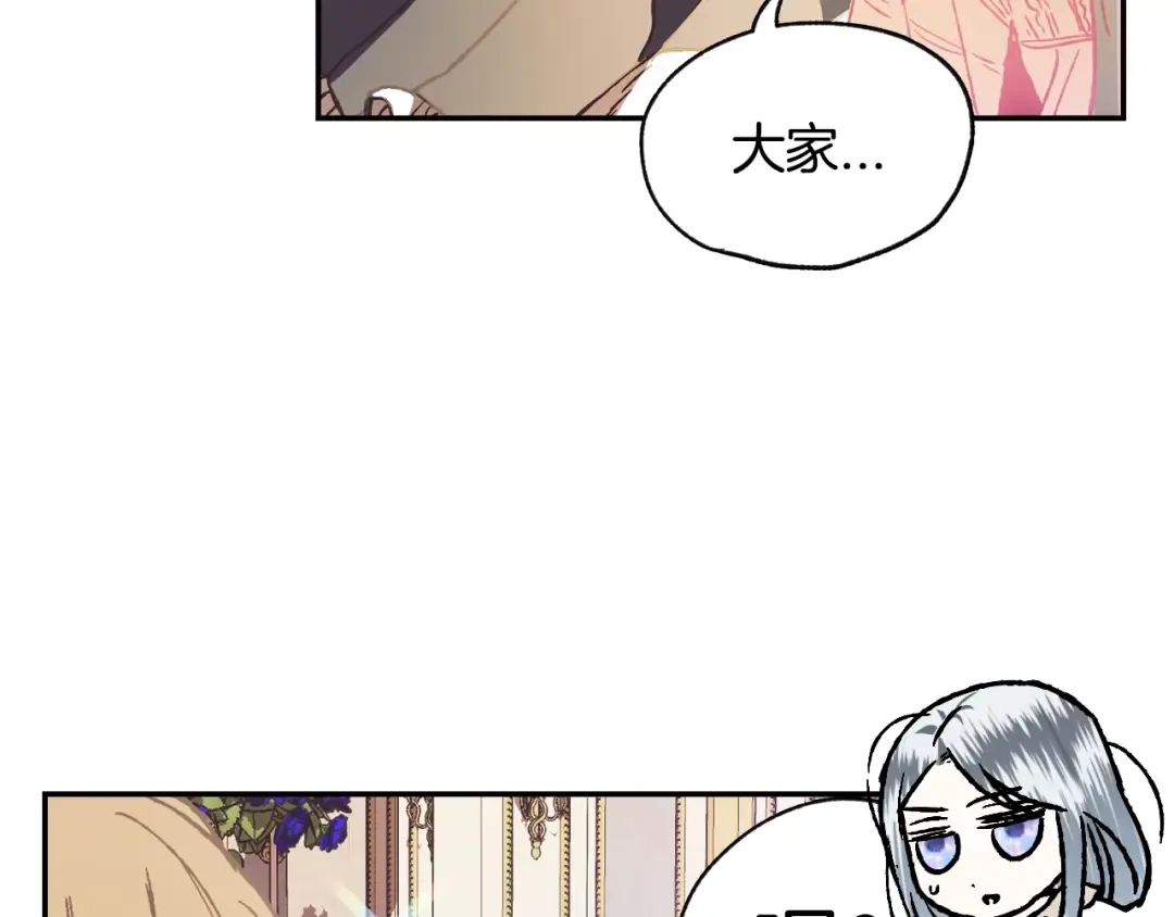 第5话 和爸爸独处 第49页
