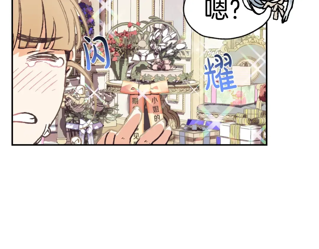第5话 和爸爸独处 第50页