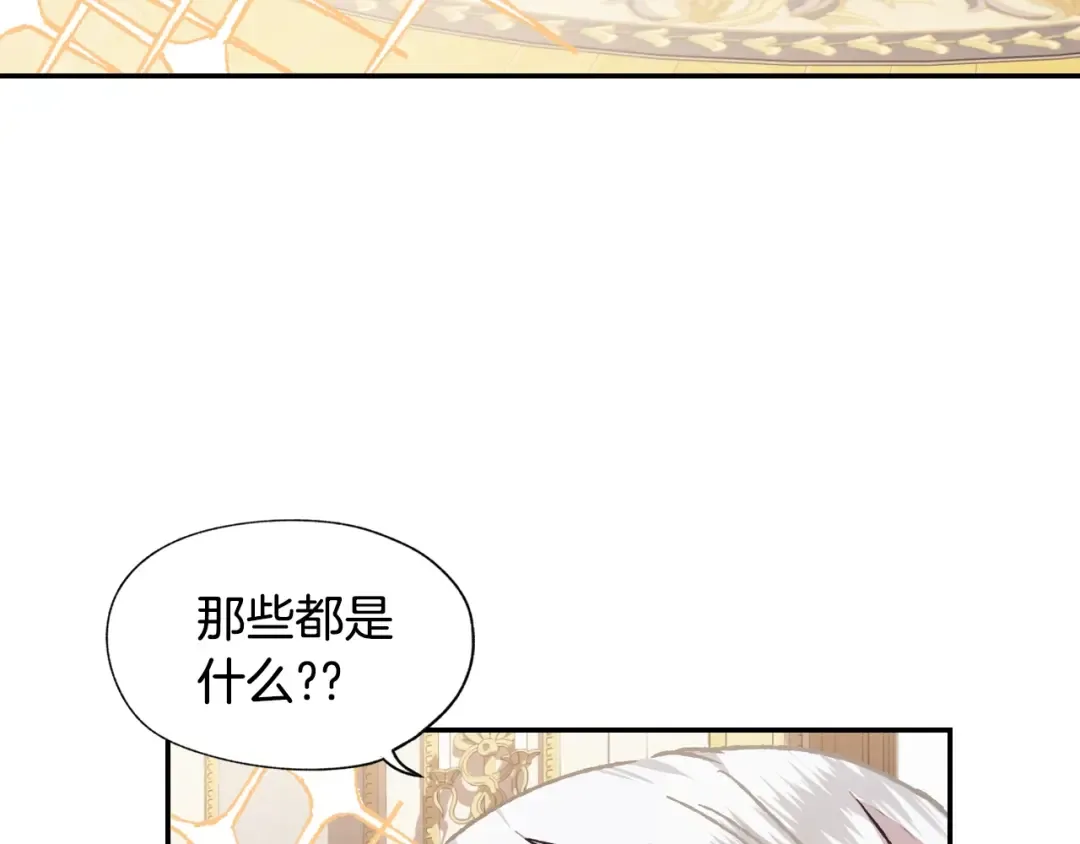 第5话 和爸爸独处 第53页