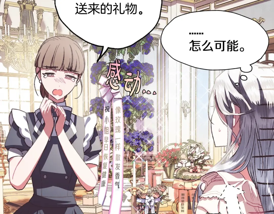 第5话 和爸爸独处 第57页