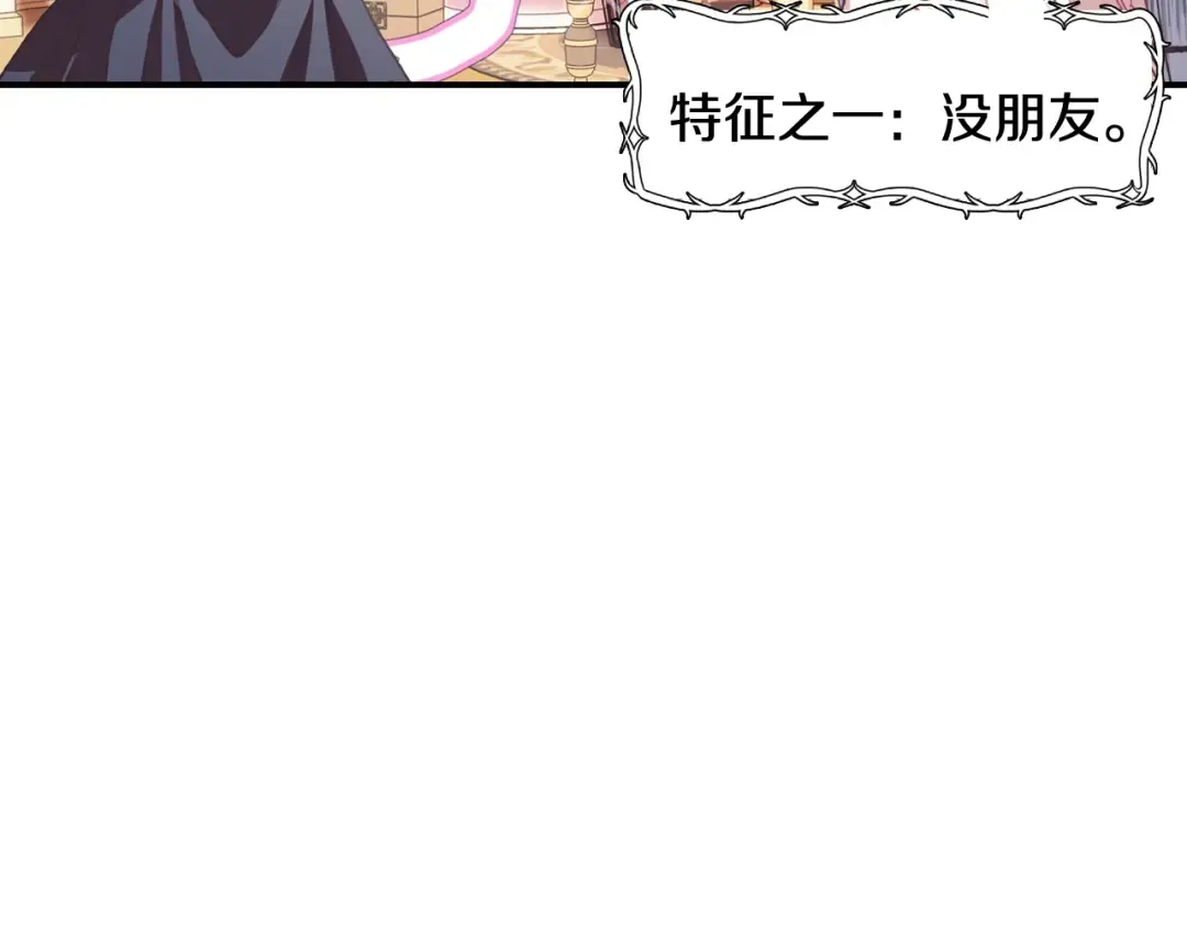 第5话 和爸爸独处 第58页