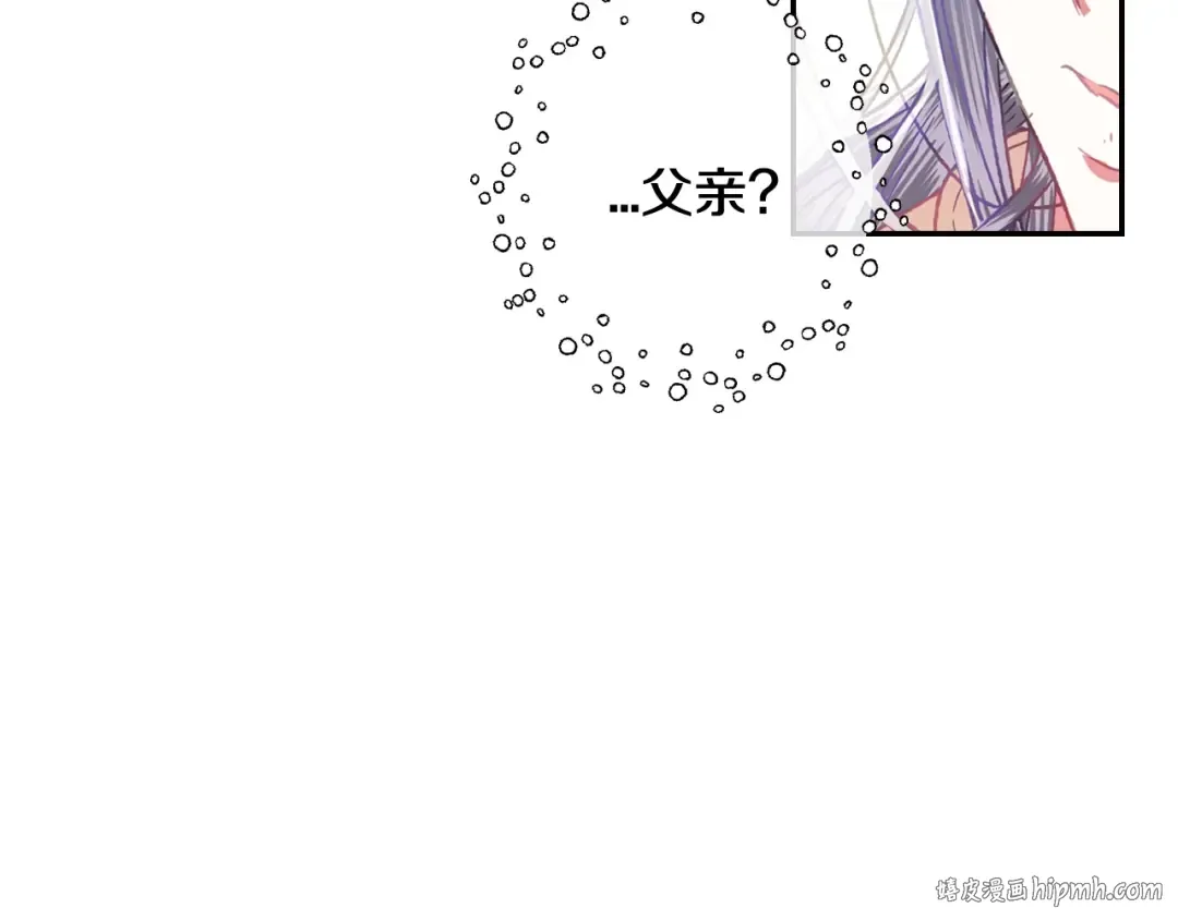 第5话 和爸爸独处 第64页