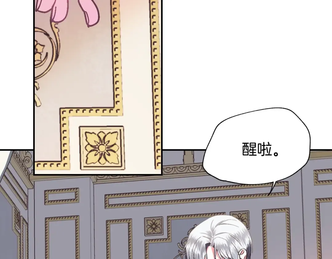 第5话 和爸爸独处 第66页