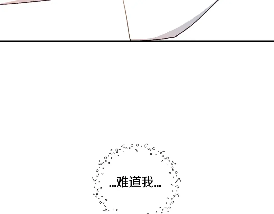 第5话 和爸爸独处 第69页