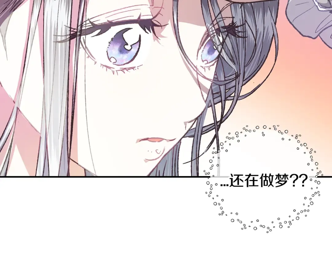第5话 和爸爸独处 第71页