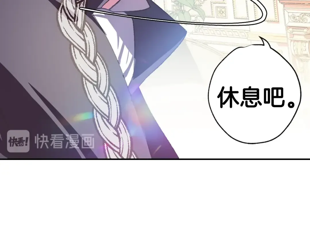 第5话 和爸爸独处 第76页