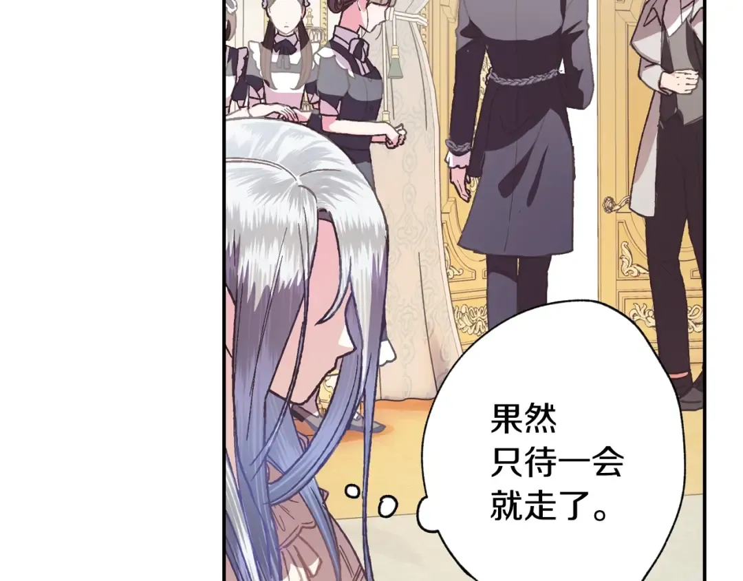 第5话 和爸爸独处 第78页