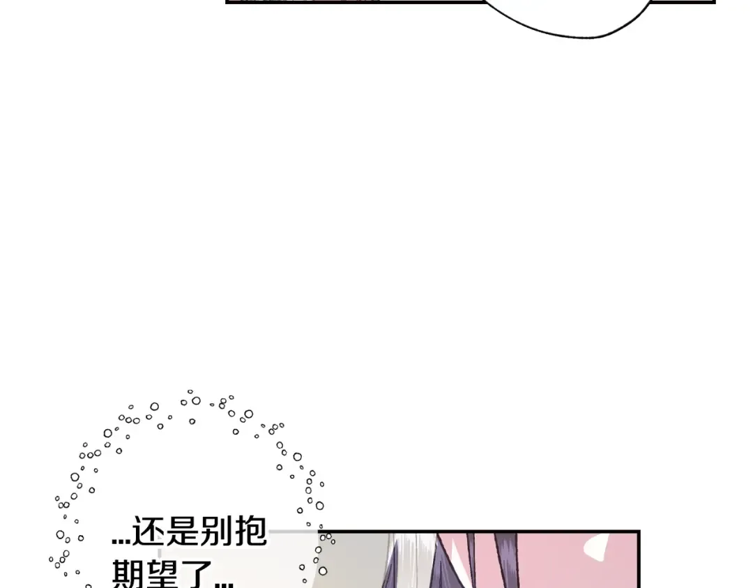 第5话 和爸爸独处 第79页