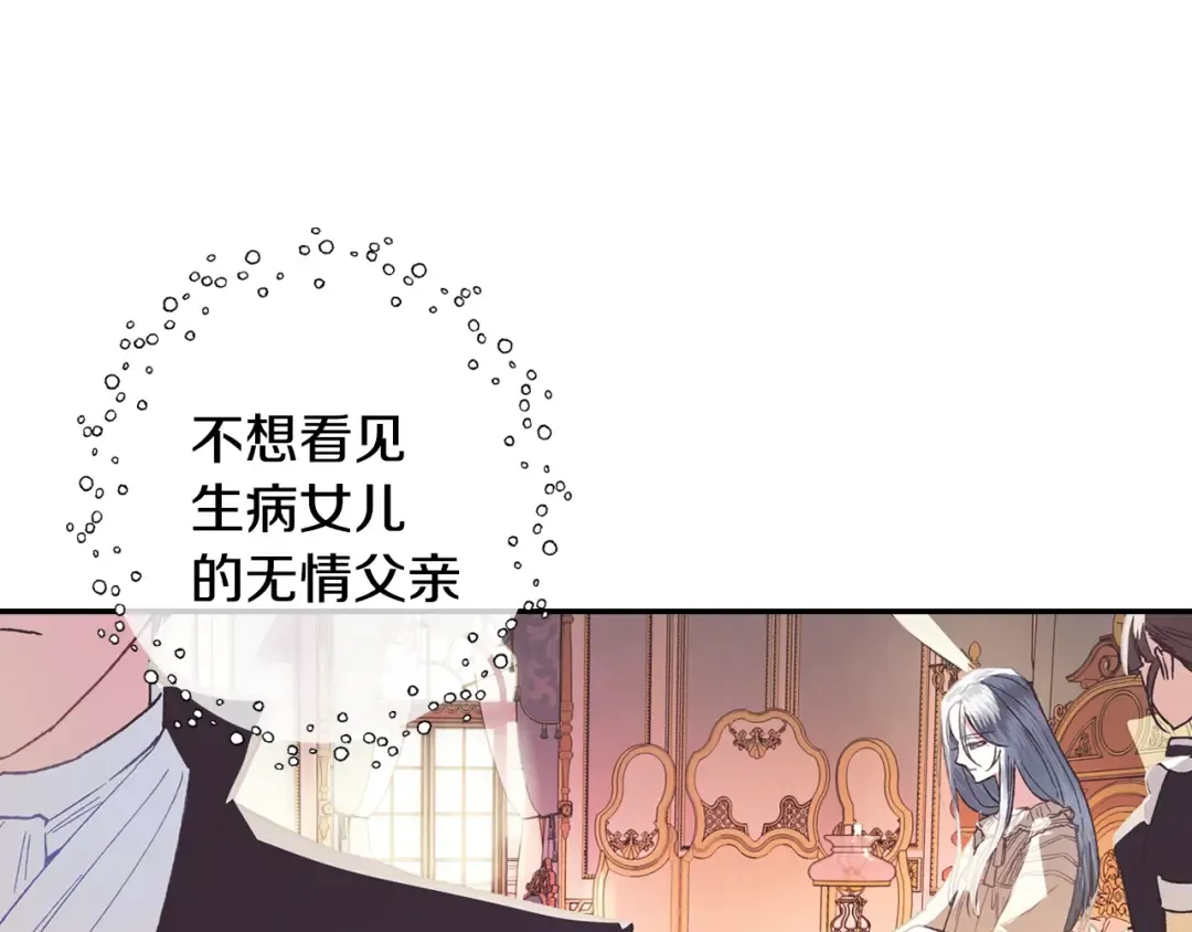 第5话 和爸爸独处 第81页
