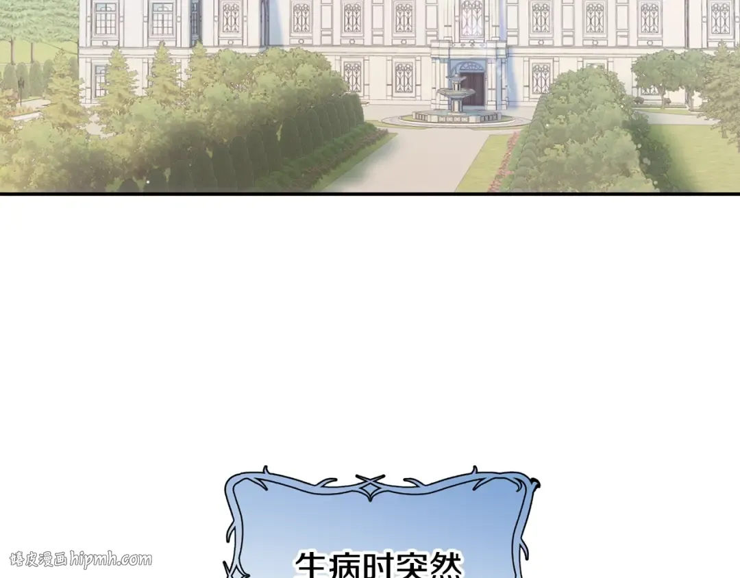 第5话 和爸爸独处 第88页