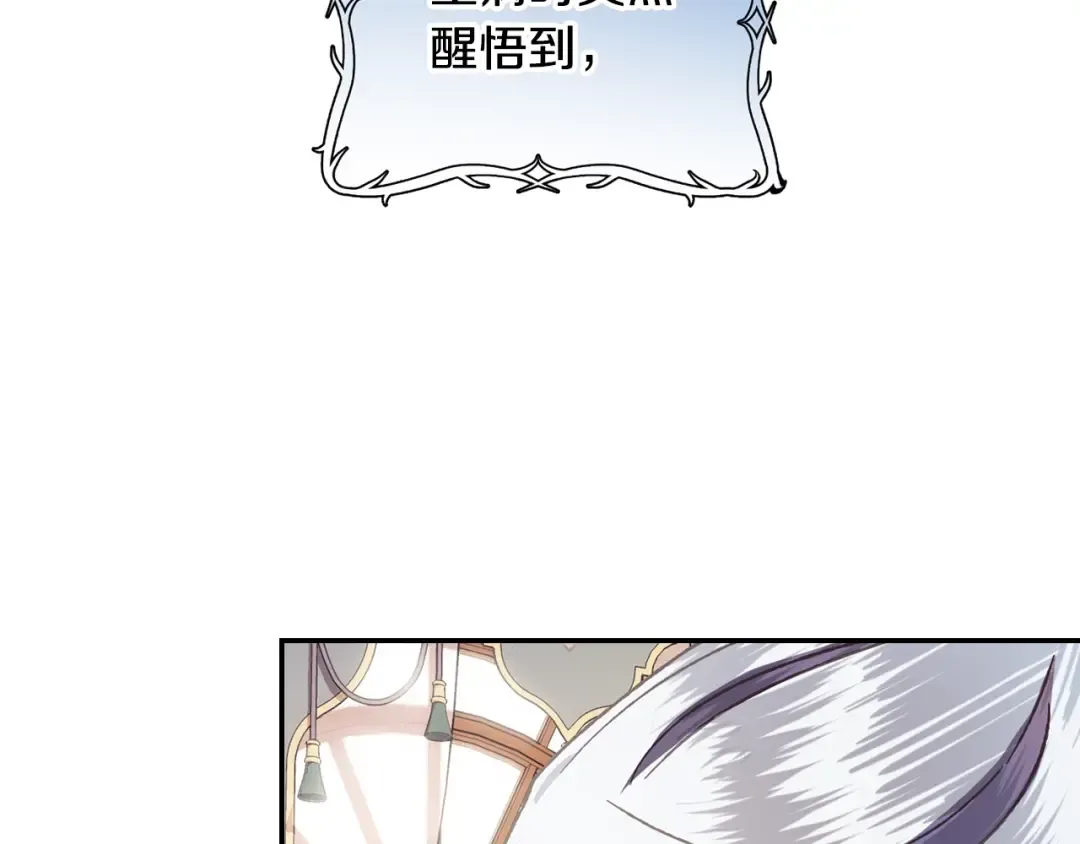 第5话 和爸爸独处 第89页