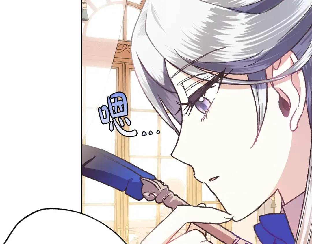 第5话 和爸爸独处 第90页