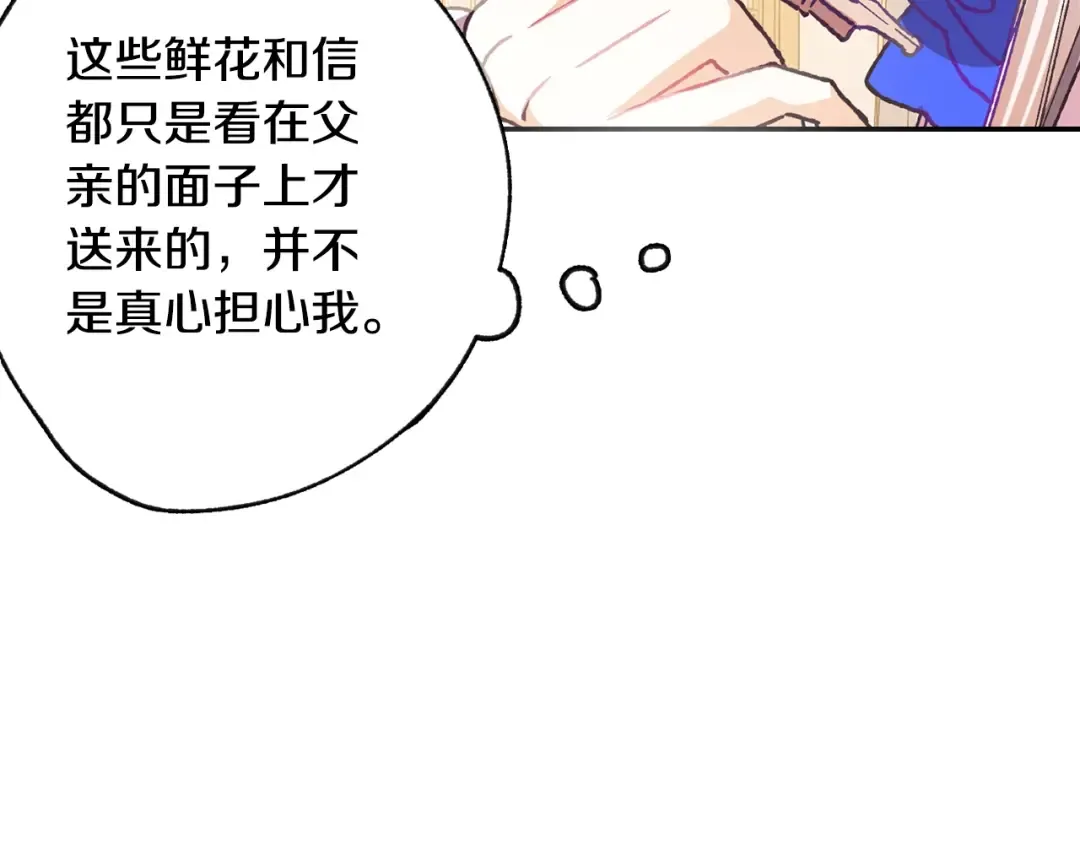 第5话 和爸爸独处 第91页