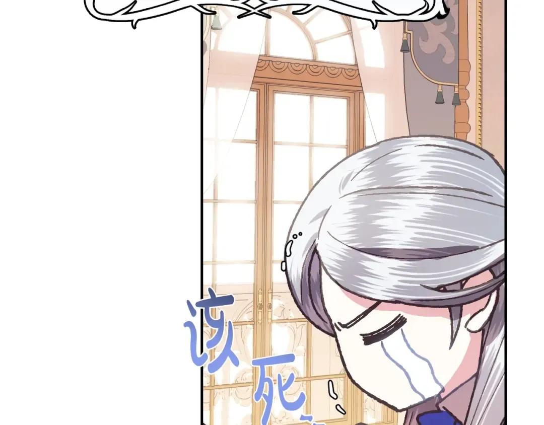 第5话 和爸爸独处 第93页
