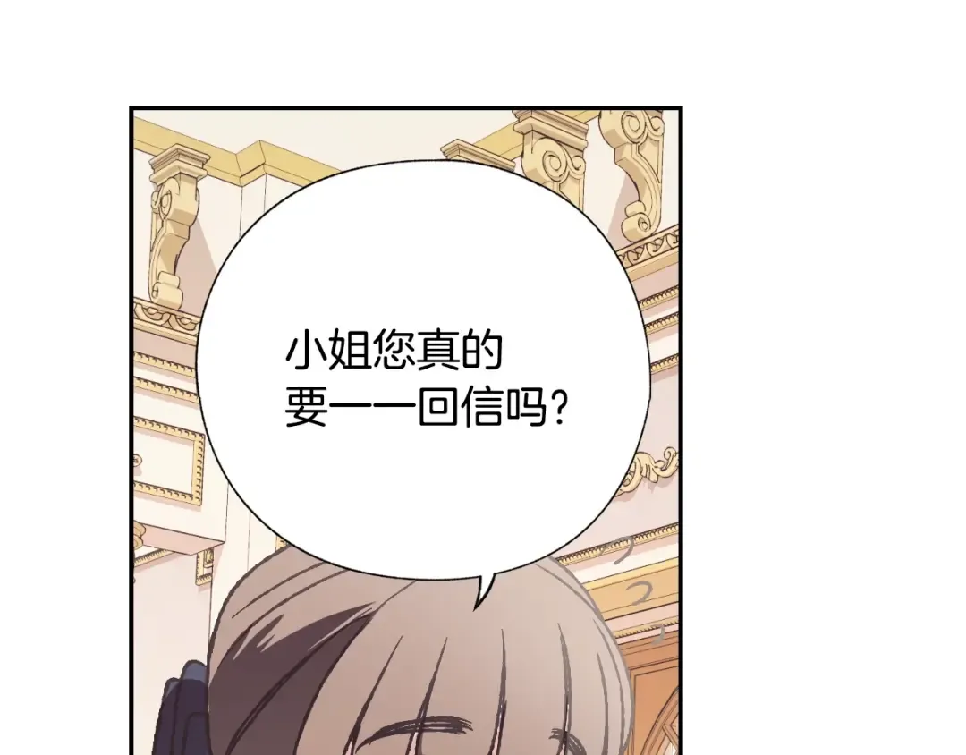 第5话 和爸爸独处 第95页