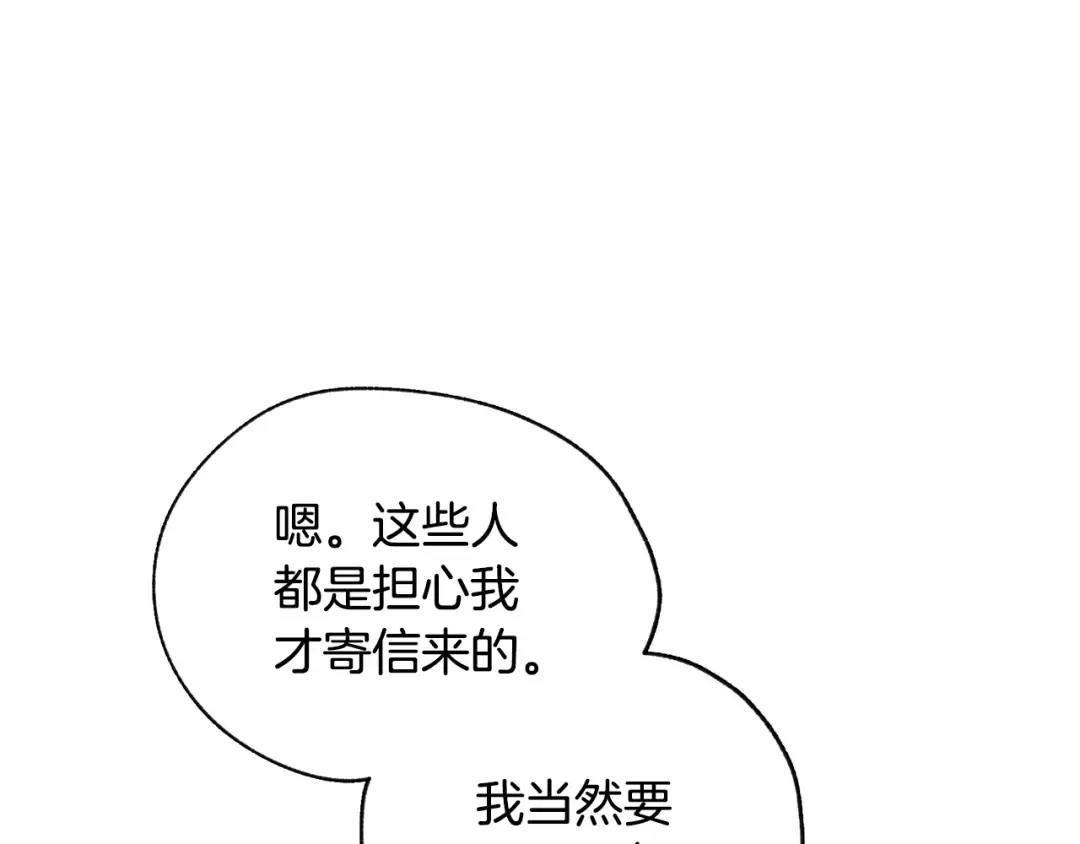 第5话 和爸爸独处 第97页