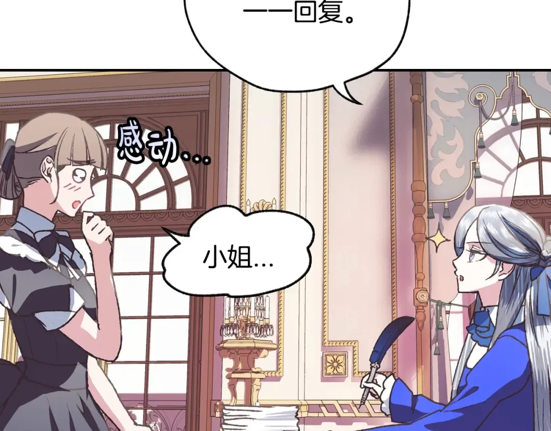 第5话 和爸爸独处 第98页