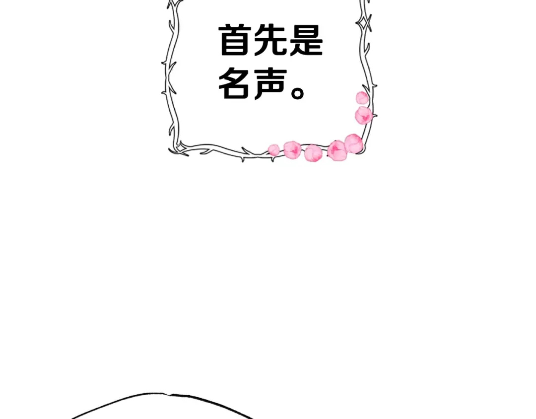 第5话 和爸爸独处 第100页