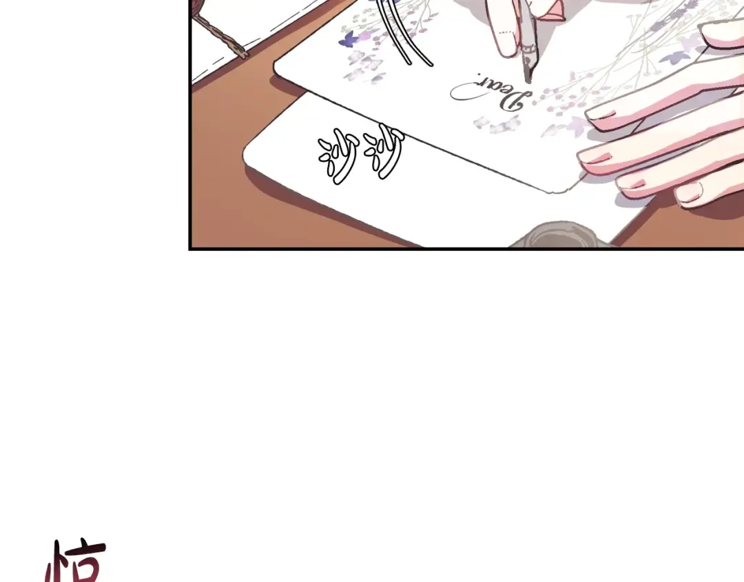 第5话 和爸爸独处 第102页