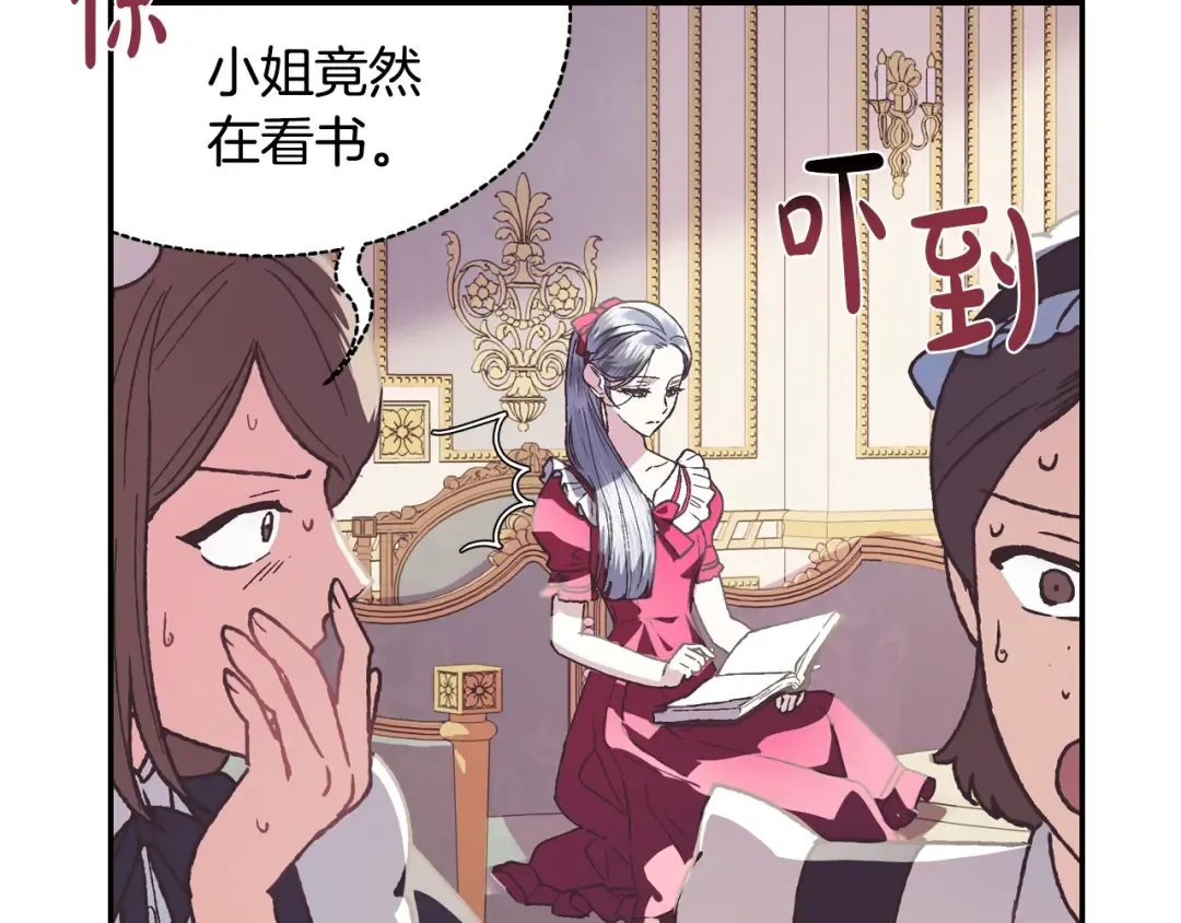 第5话 和爸爸独处 第103页