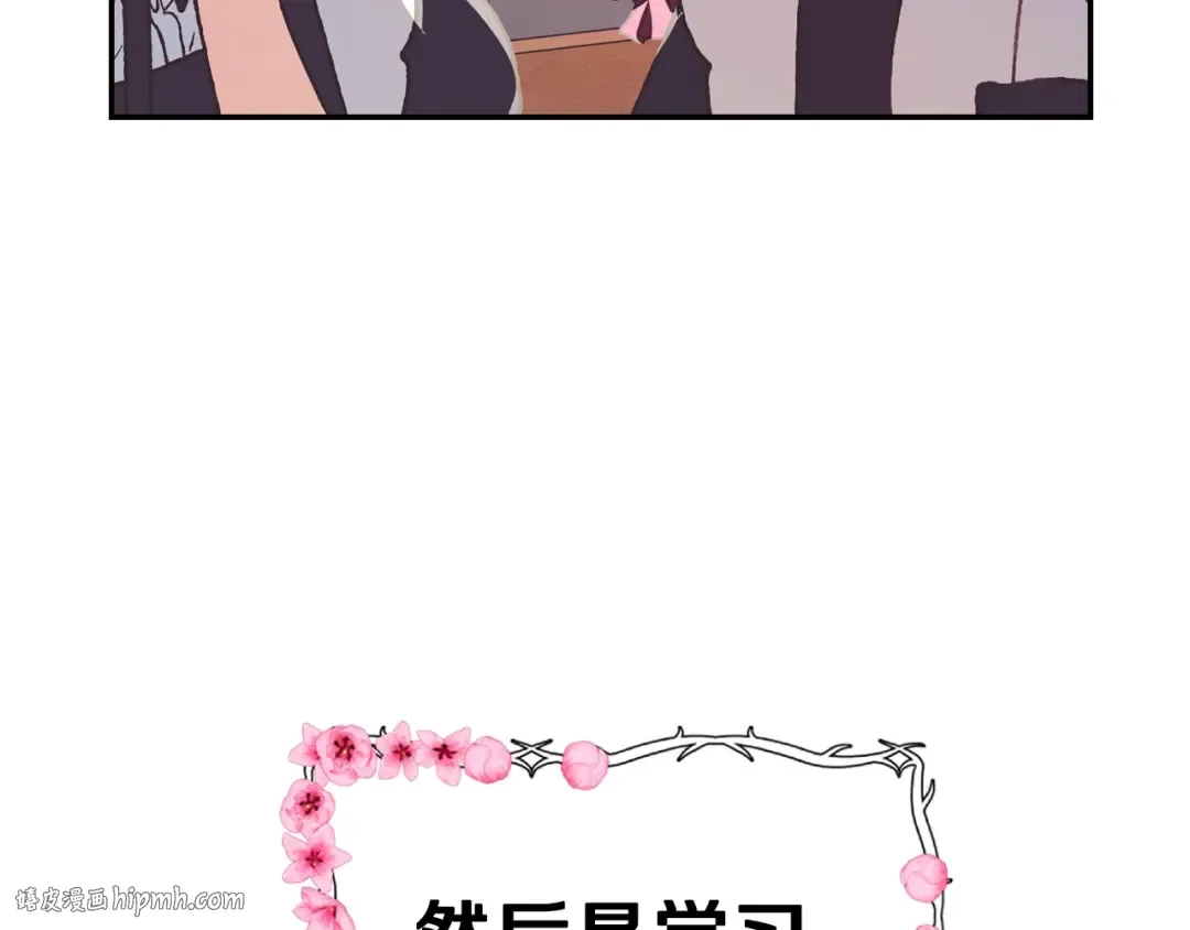 第5话 和爸爸独处 第104页