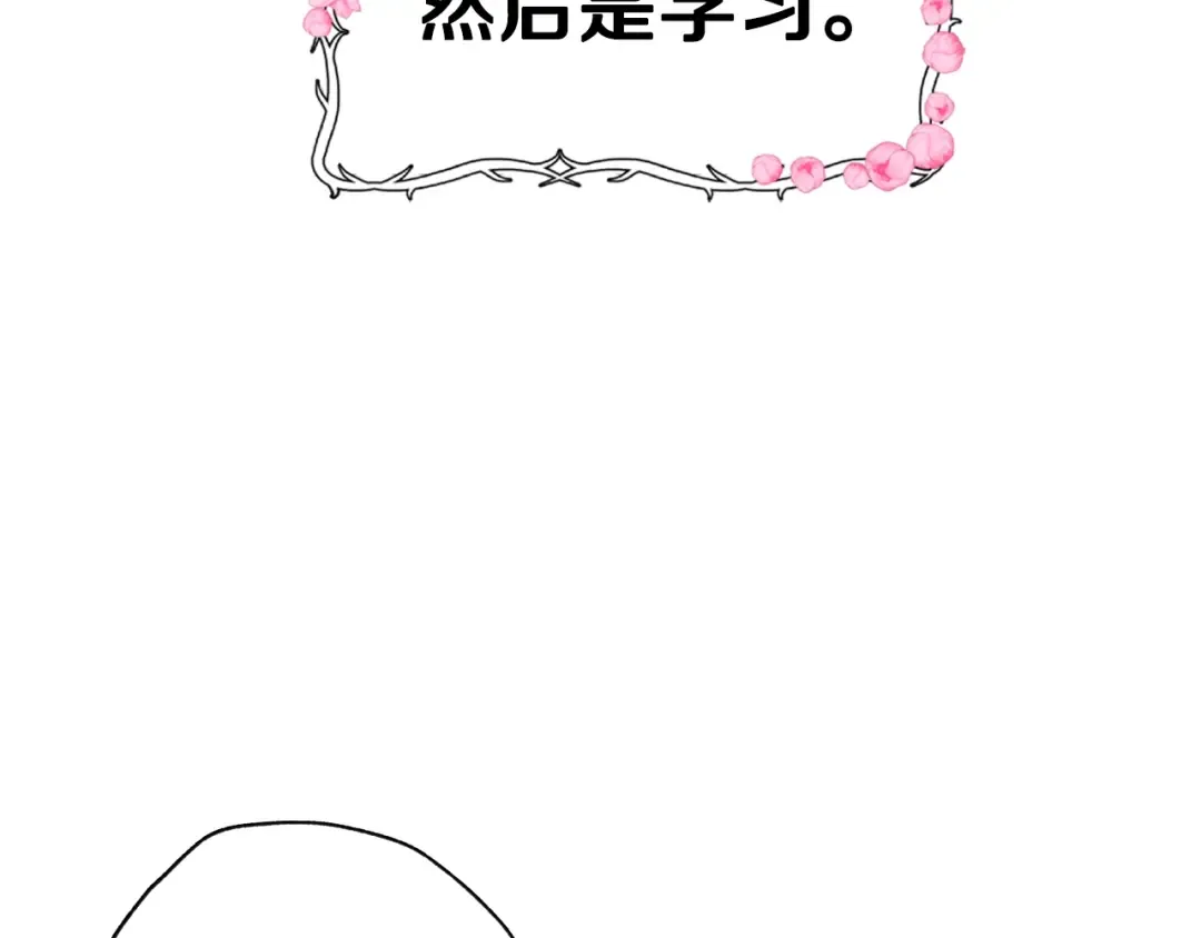 第5话 和爸爸独处 第105页
