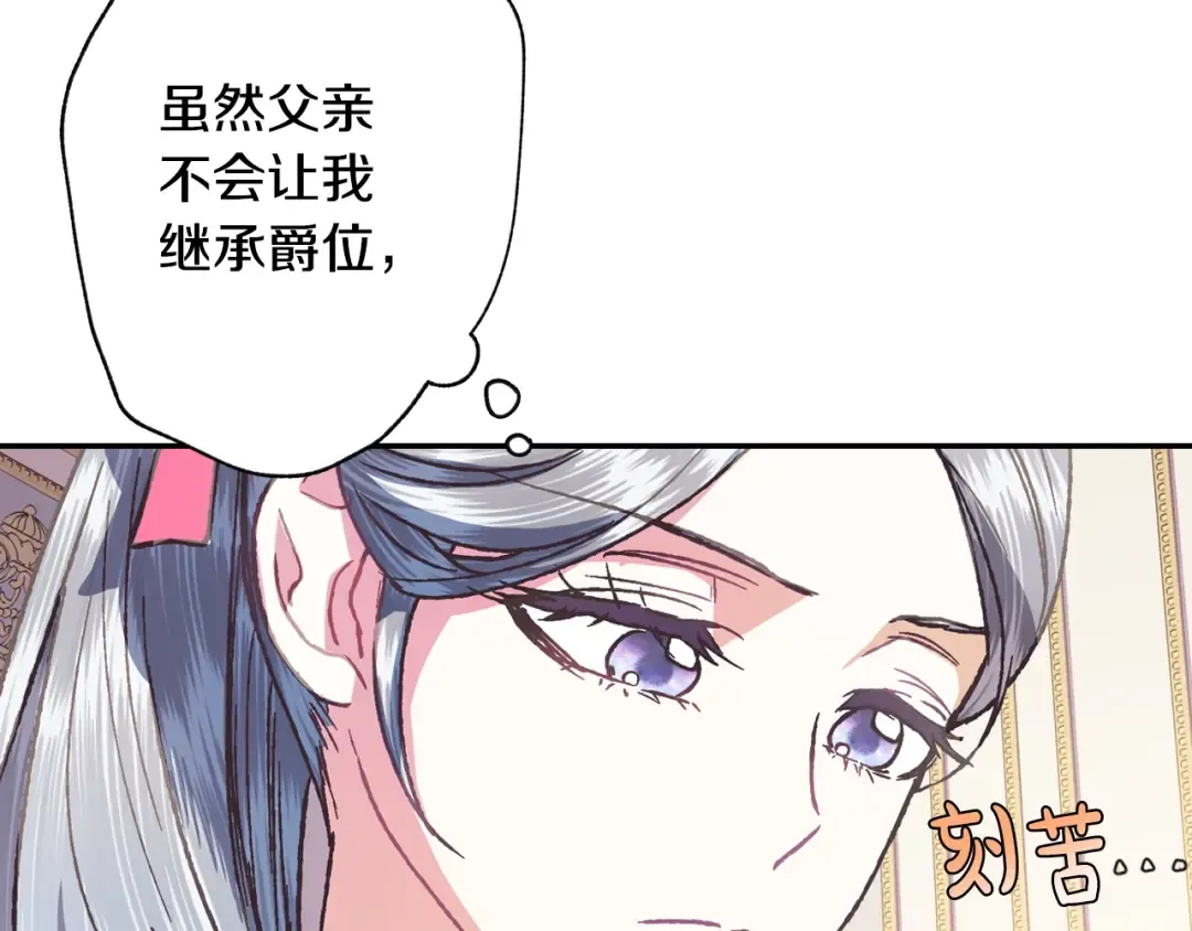 第5话 和爸爸独处 第106页