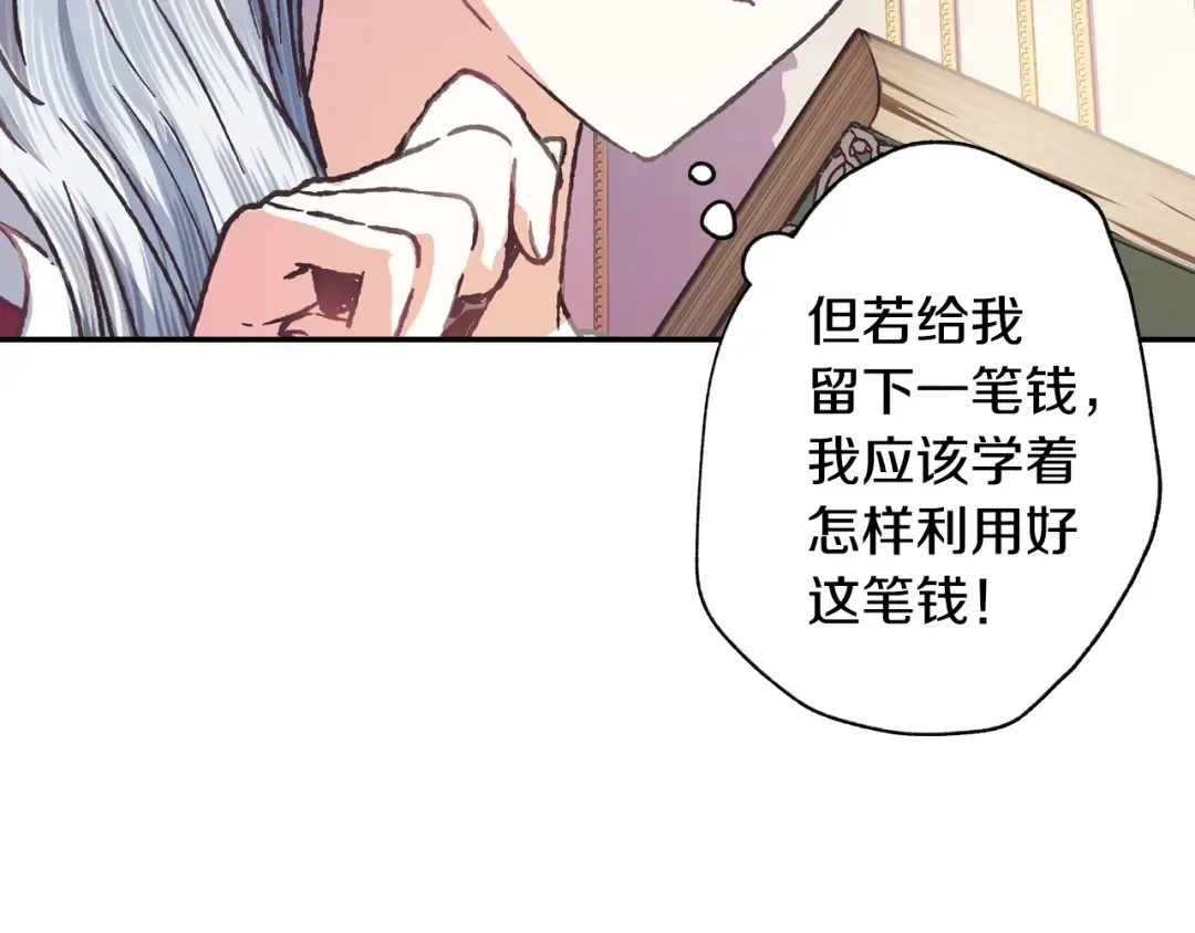 第5话 和爸爸独处 第107页