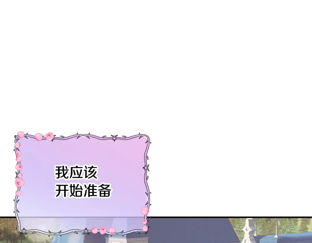 第5话 和爸爸独处 第109页