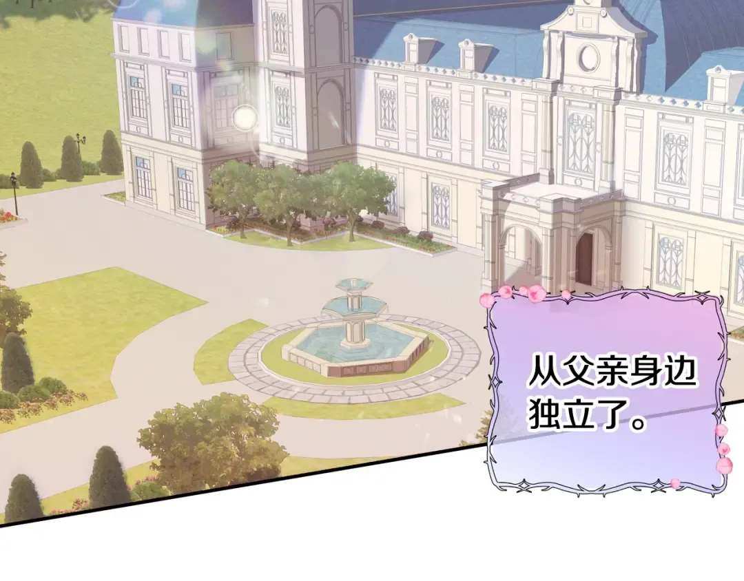 第5话 和爸爸独处 第110页