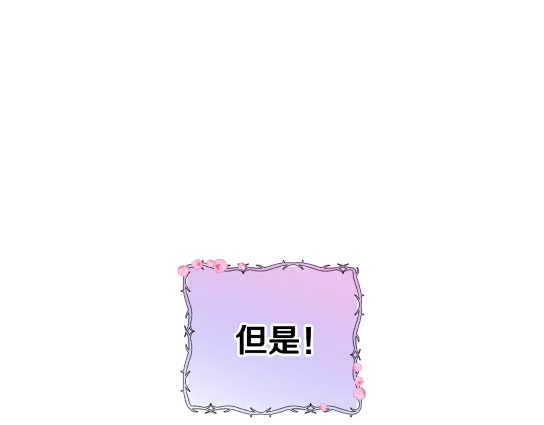第5话 和爸爸独处 第111页