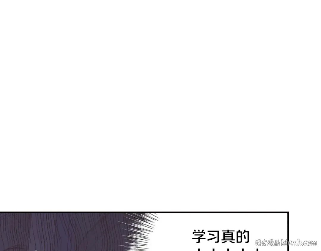 第5话 和爸爸独处 第112页